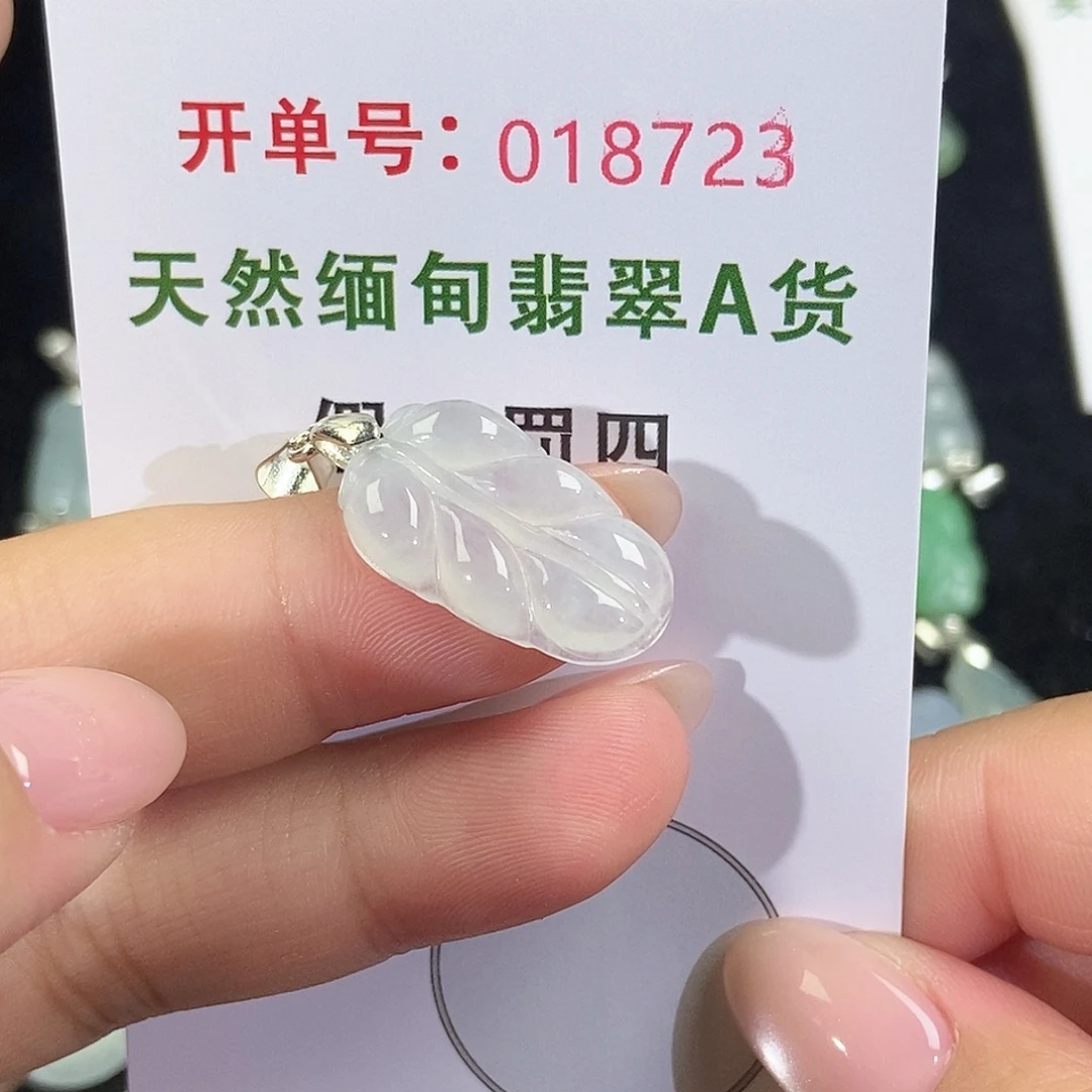 翡翠未镶嵌颈饰天然