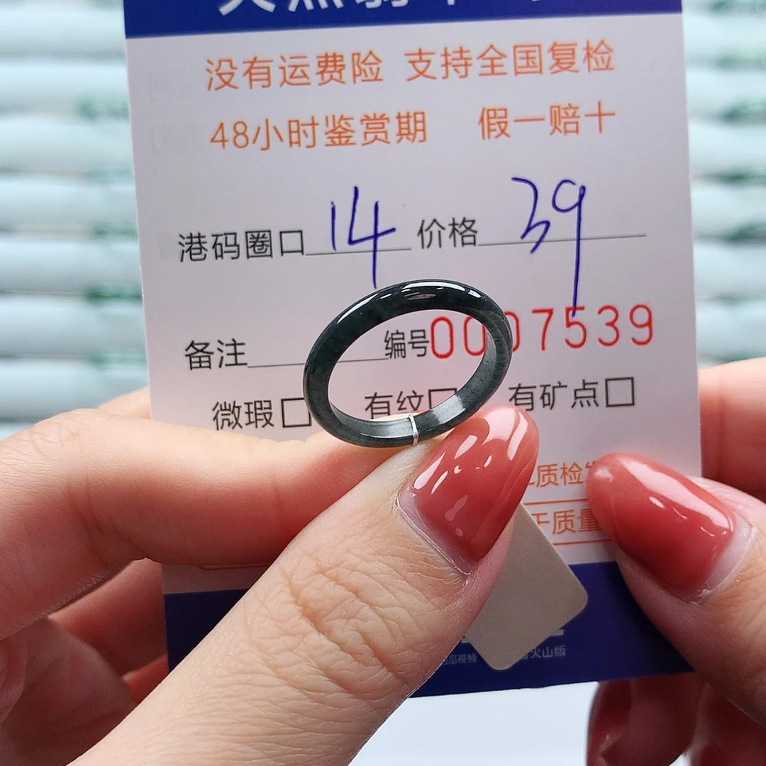 翡翠未镶嵌戒指翡翠