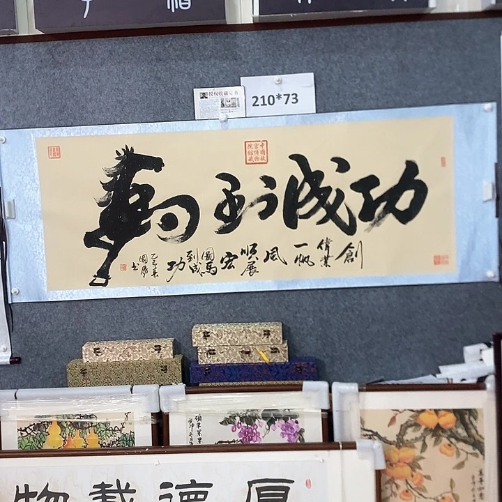 书法手写手绘作品