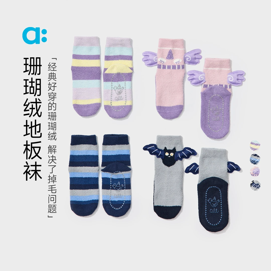 allblu幼岚【珊瑚绒地板袜】儿童袜子A类25冬新款柔软2双装【83-7】