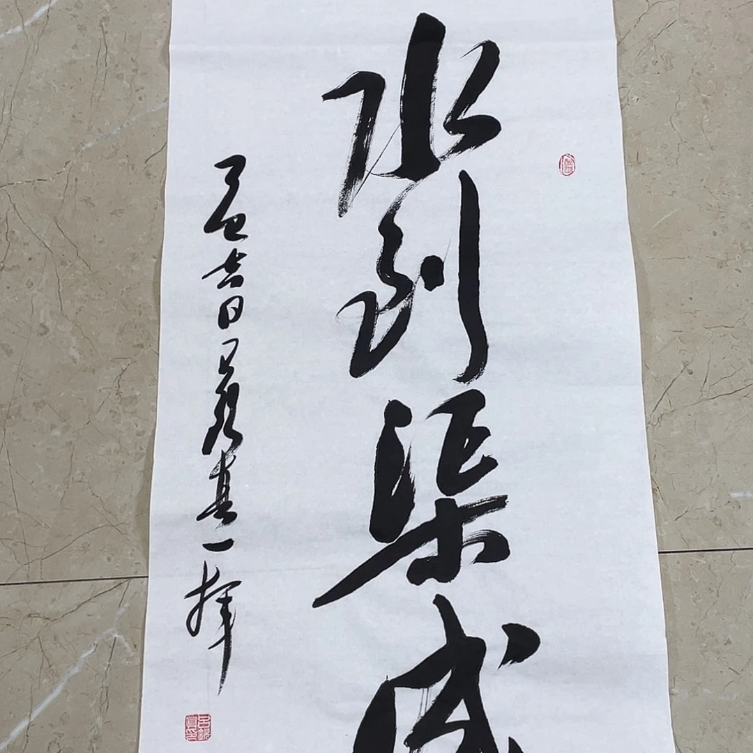 书法Lvqinzhenshufa