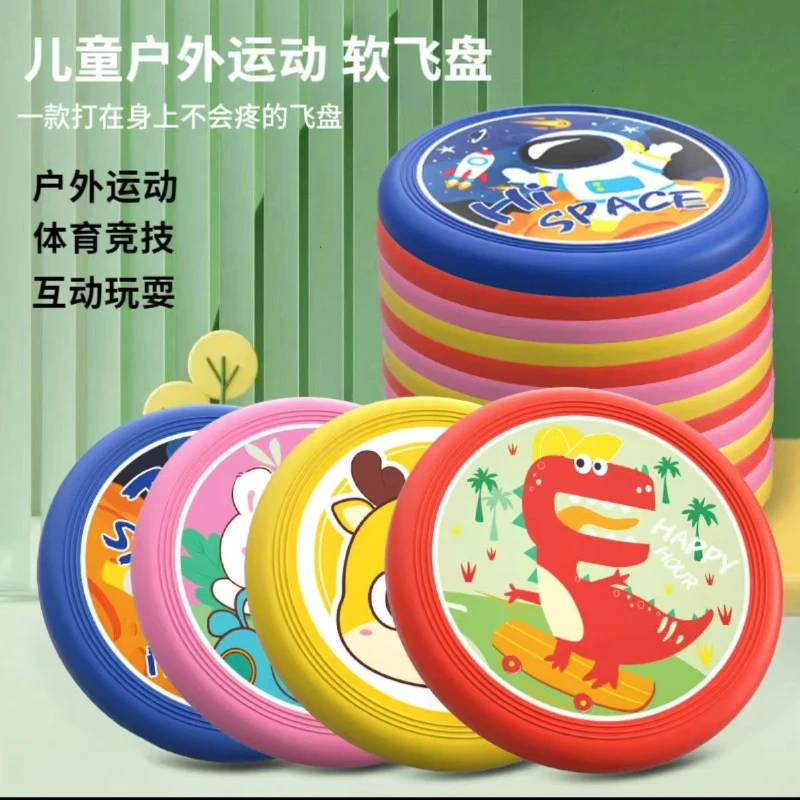 宝宝儿童软质飞盘亲自互动游戏卡通图案户外幼儿园男女孩运动玩具
