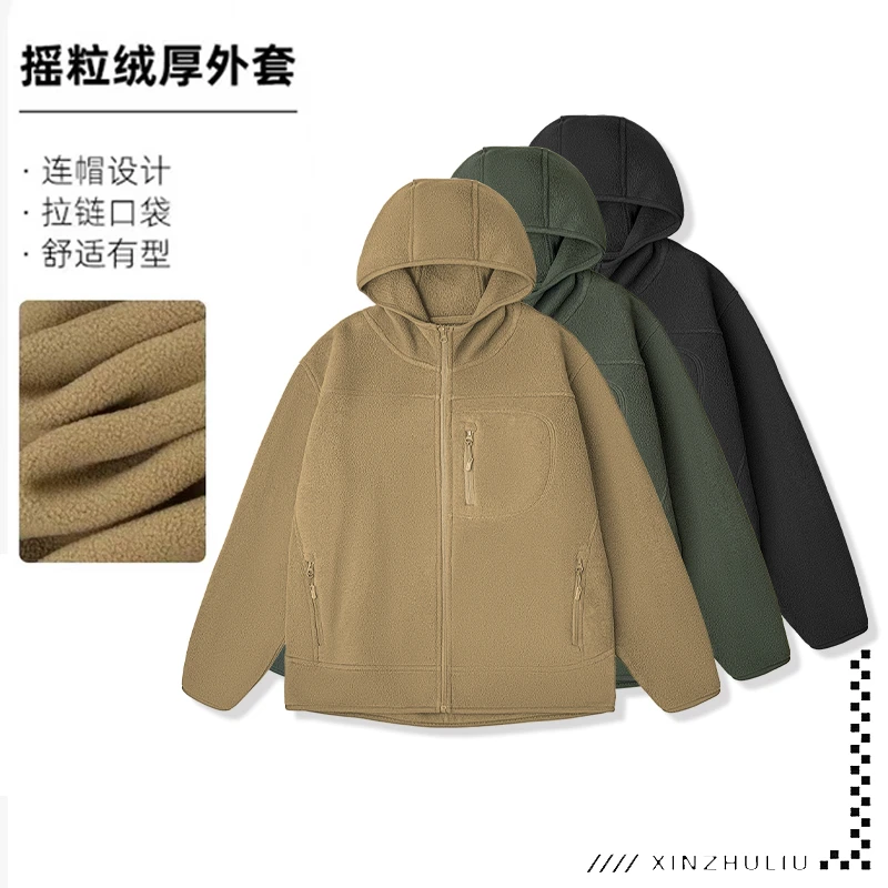 【双面摇粒绒纯色连帽外套】百搭男女同款休闲保暖连帽外套202405