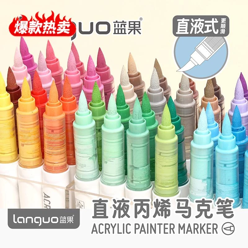 蓝果直液式丙烯马克笔肤色软头&锐牌马克笔全套学生画画美术专用