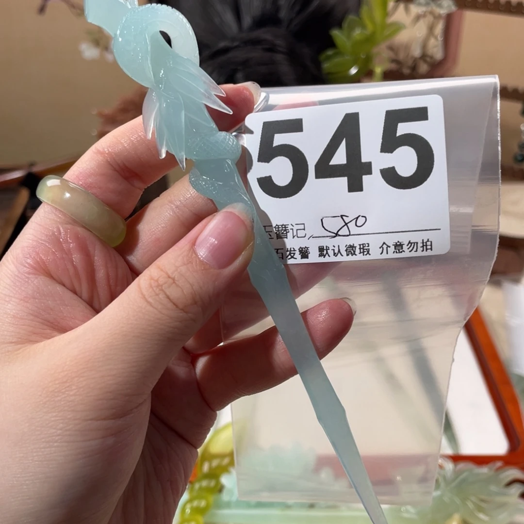 蛇纹石玉未镶嵌发饰许**?