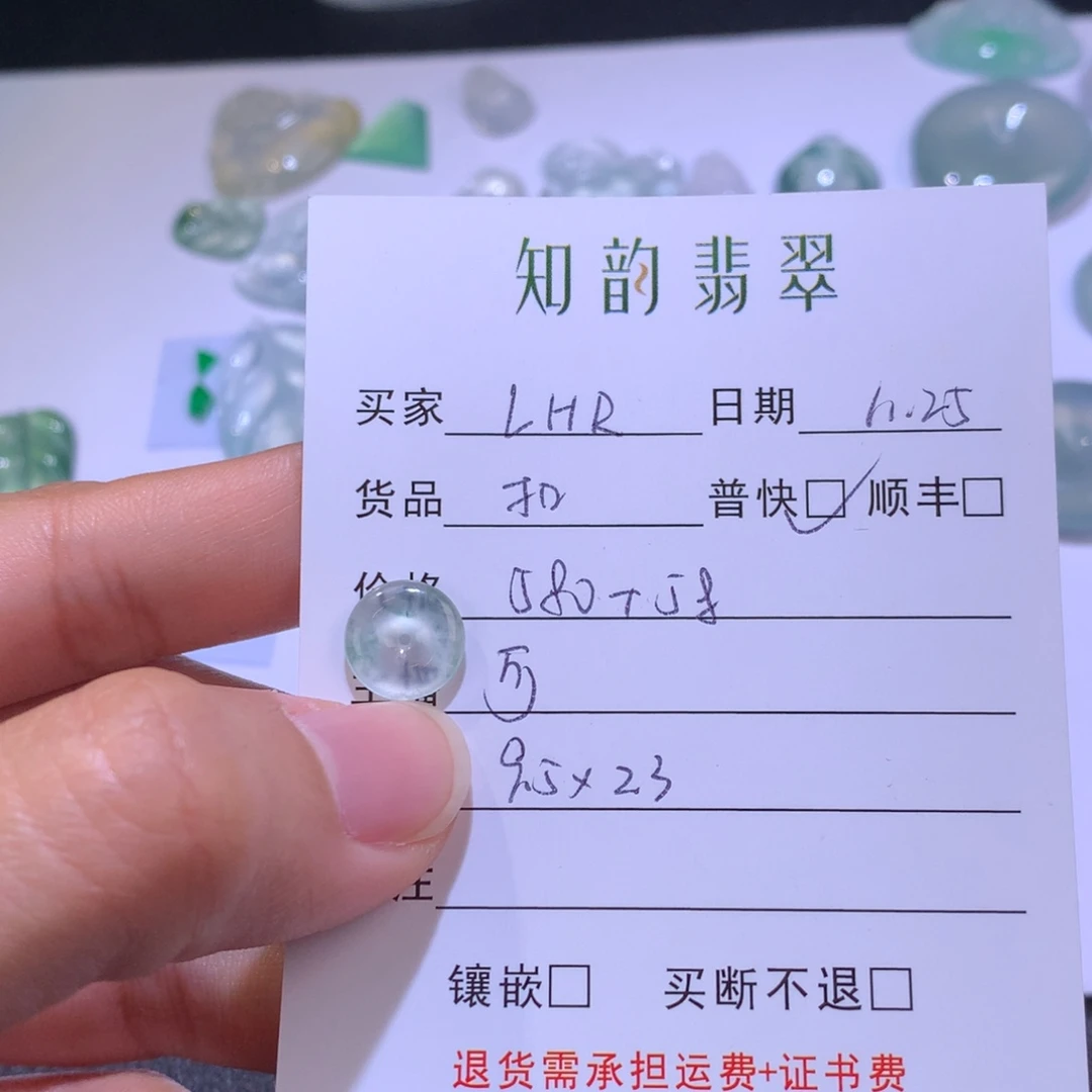 L***9翡翠裸石纯天然缅甸翡翠