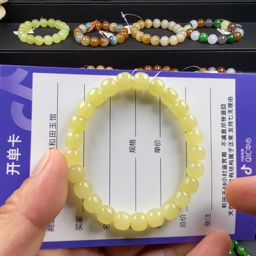 手链未镶嵌和田玉