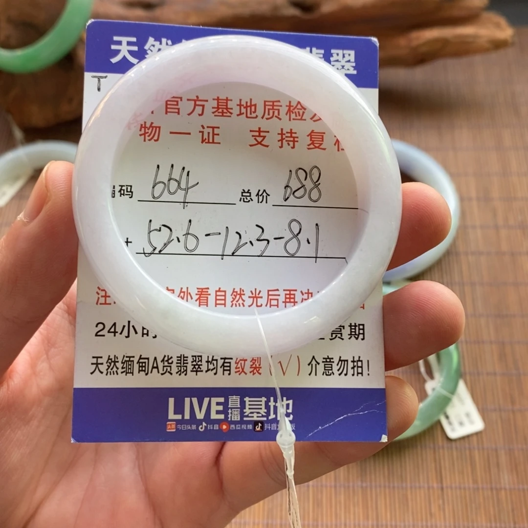 翡翠未镶嵌手镯664