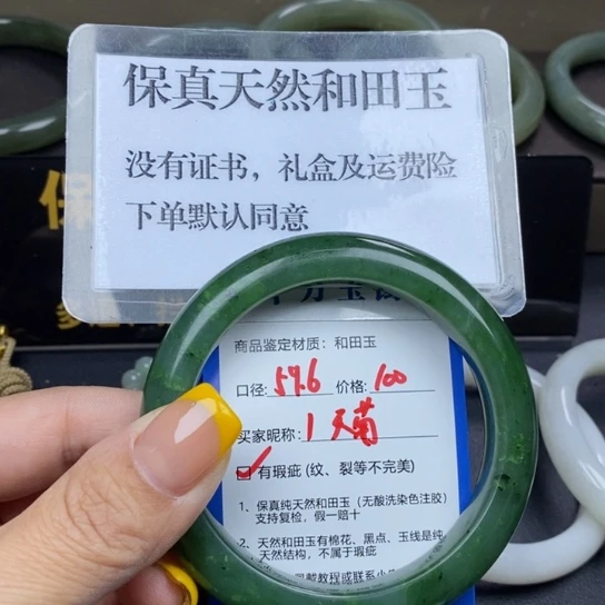 和田玉手镯未镶嵌天*