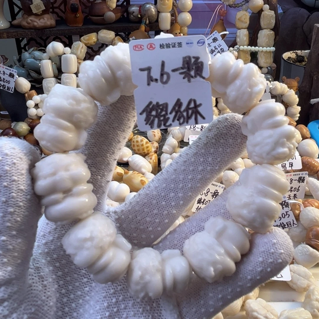 菩提根/象牙果手串-貔貅7.6/颗-整串10颗-满18飞
