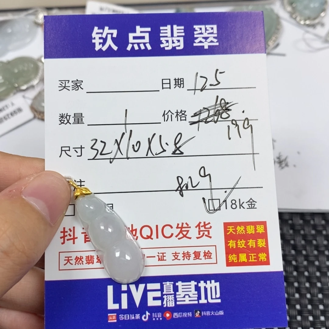 翡翠18K金镶嵌颈饰天然翡翠福豆