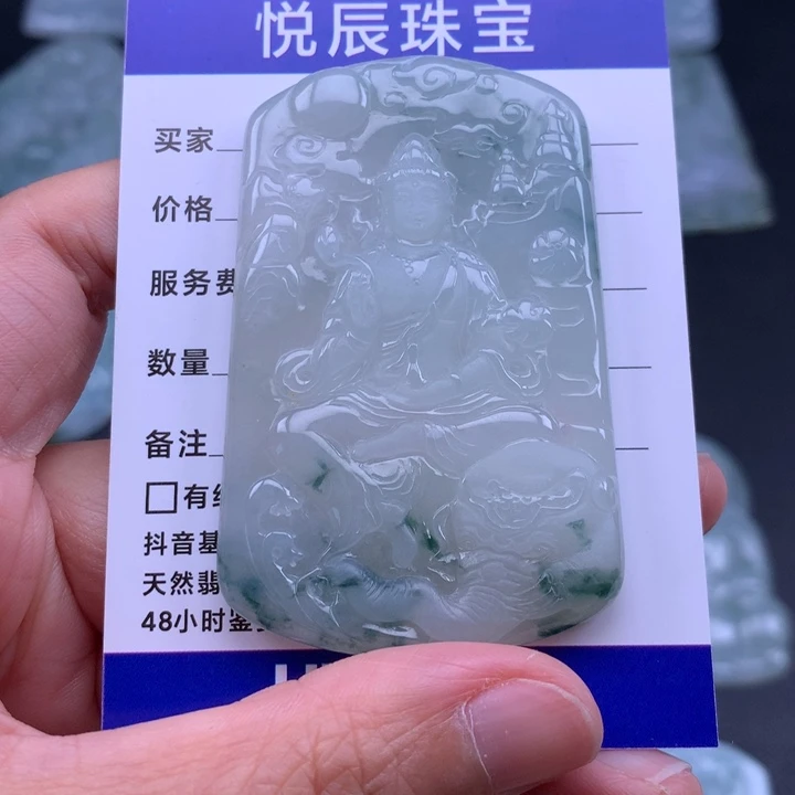 翡翠未镶嵌吊坠(不含链)翡翠普贤观音