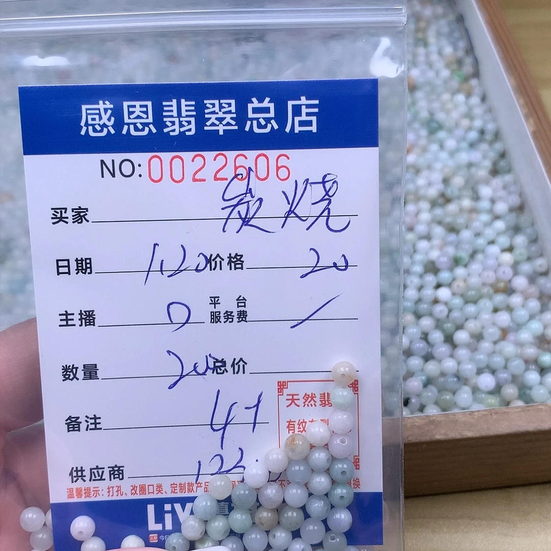 翡翠手链足铂镶嵌炭****?