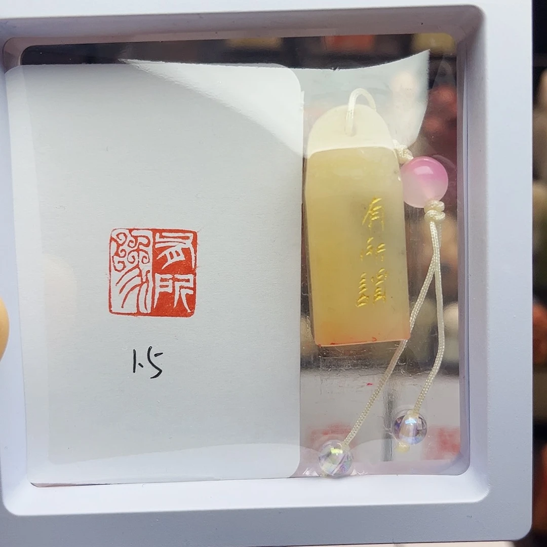 寿山石印石有所谓1.5