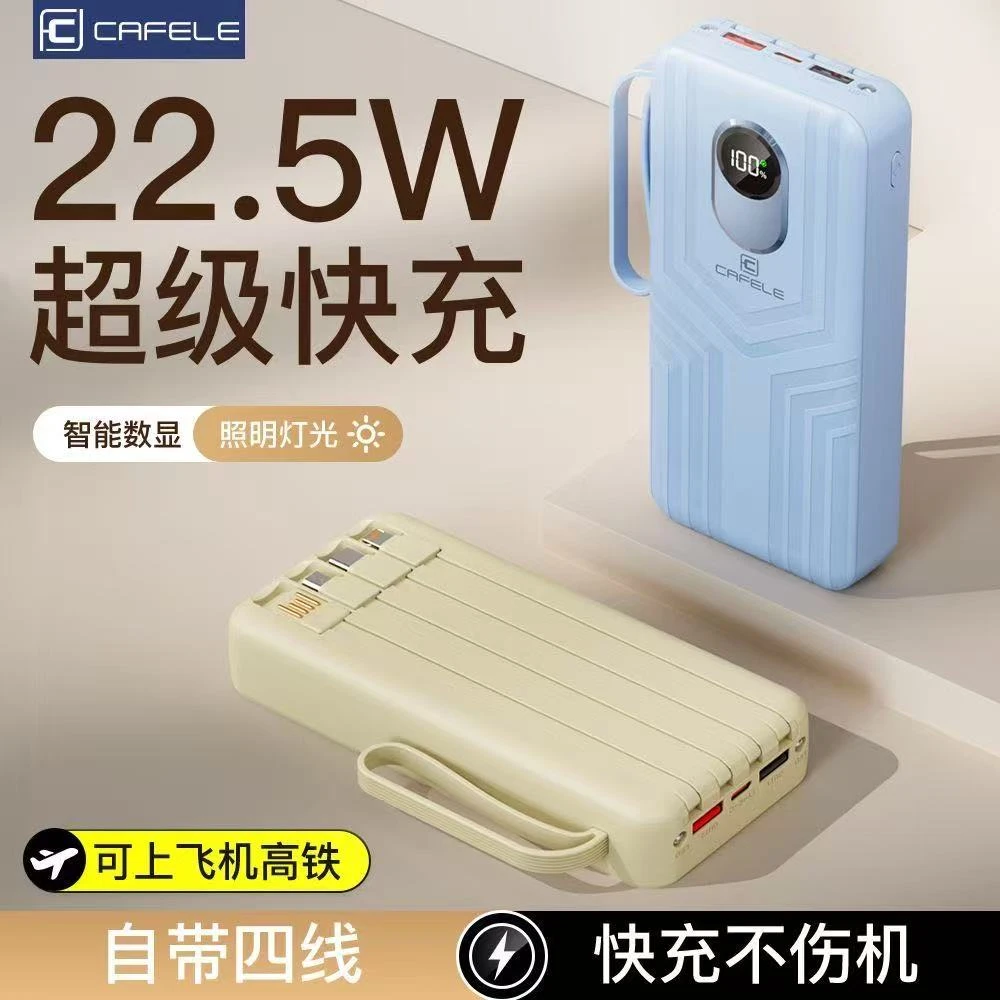 数据线自带线带灯手机大容量通用数据线