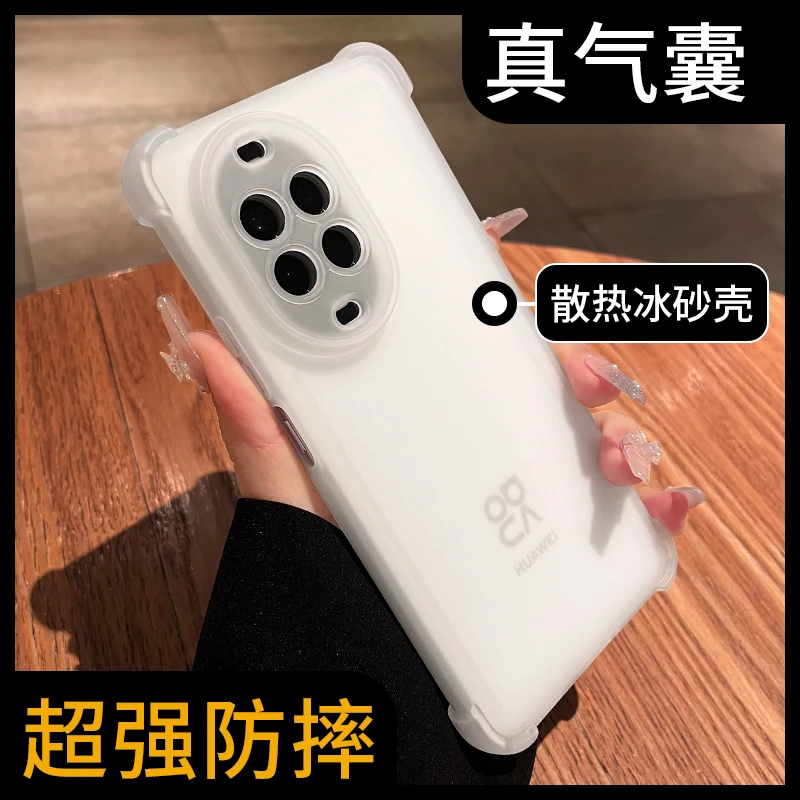 超薄散热适用华为nova14pro手机壳nova13新款冰感磨砂气囊防摔款