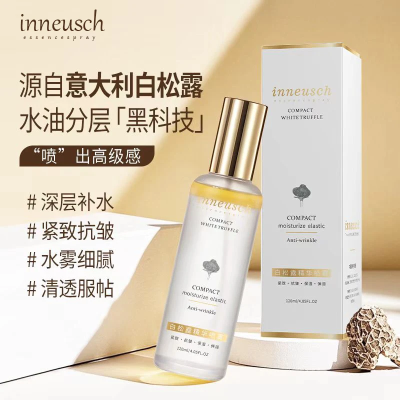 inneusch【以油养肤】-源自意大利白松露精华（紧致 抗皱 保湿 提亮）