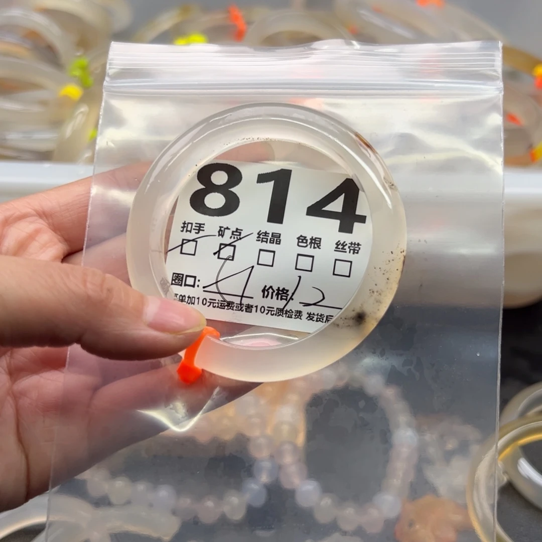 玛瑙/玉髓未镶嵌手镯814