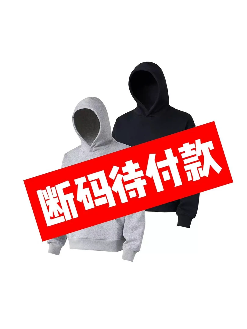 【待付款】男士连帽加绒卫衣时尚