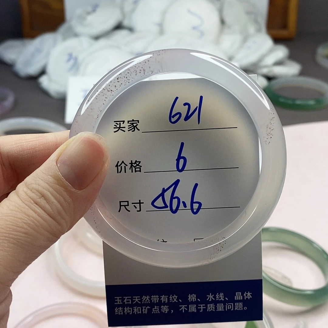 玛瑙/玉髓手镯未镶嵌621