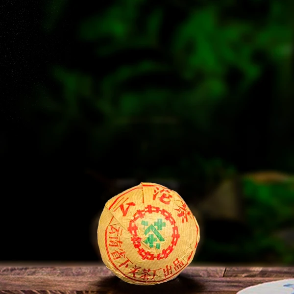 九十年代末下关销法熟沱100g（配茶样）