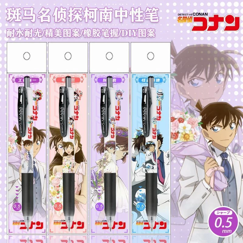 日本ZEBRA斑马中性笔JJz15w名侦探柯南限定DIY学生考试刷题速干笔