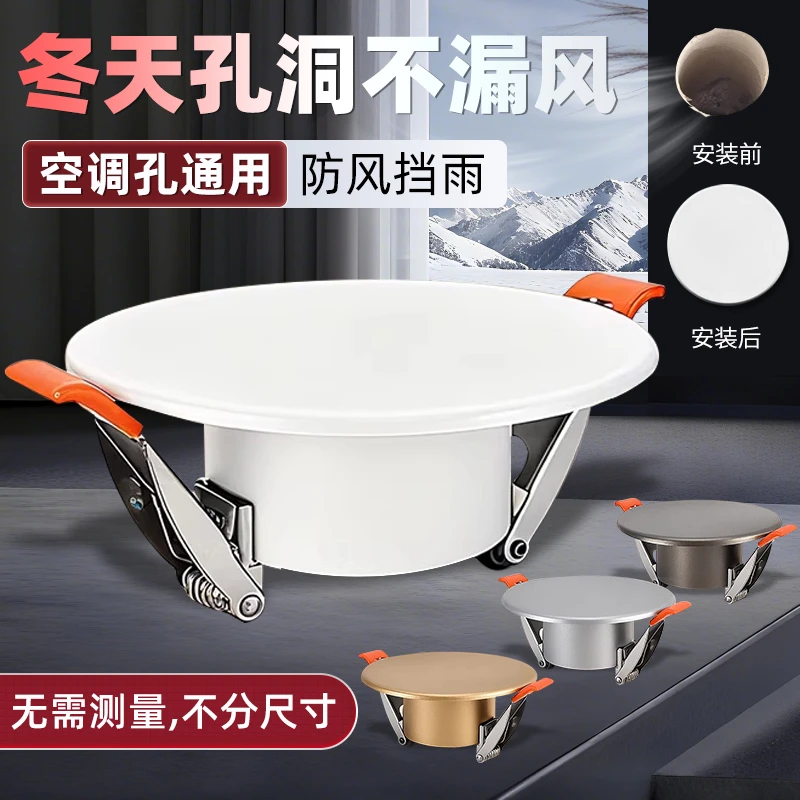 空调孔洞装饰盖天花筒灯孔封堵遮丑盖玻璃洞抽油烟机烟道口封堵