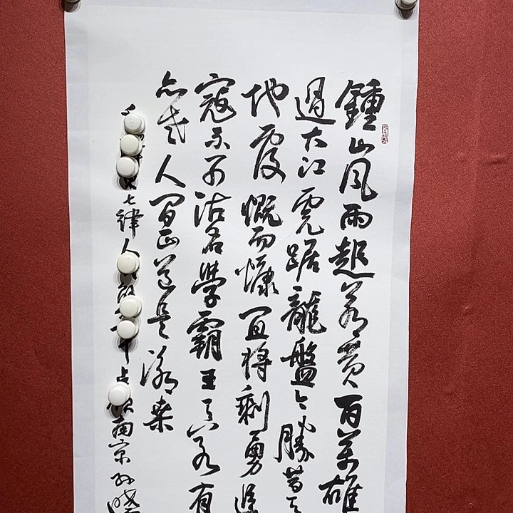 书法钟山风雨起苍黄 百万雄师过大江