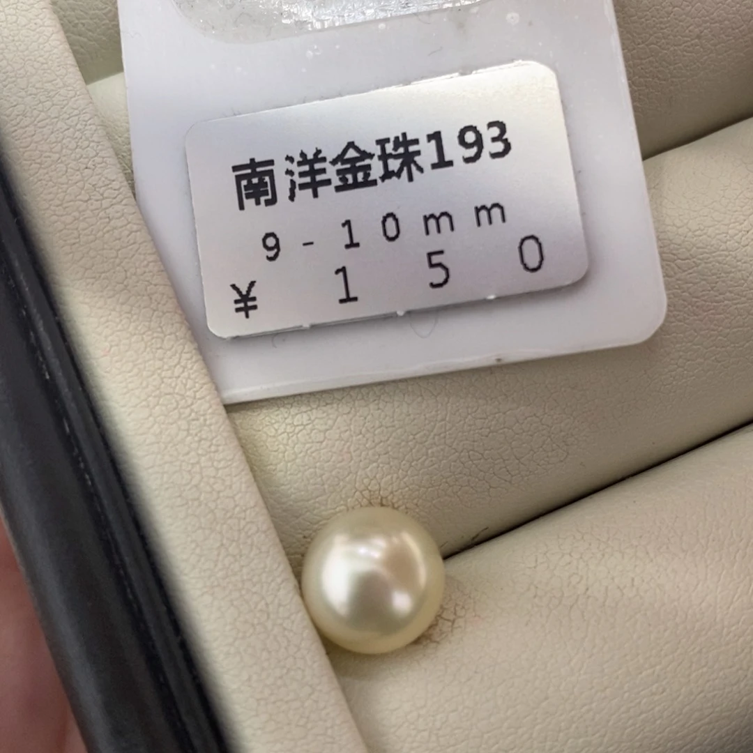 未镶嵌海水珍珠珠宝奇石