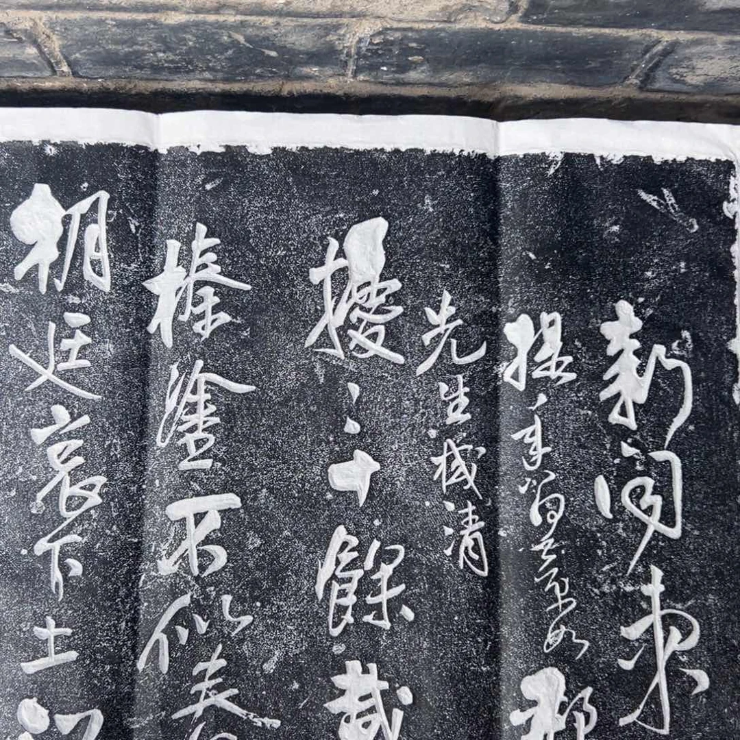 拓片用纸印石拓片