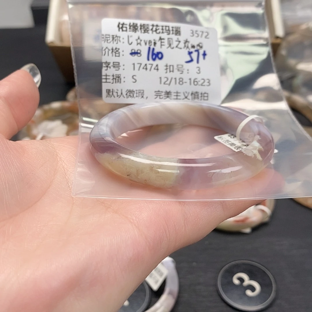 手镯玛瑙/玉髓未镶嵌じ****?