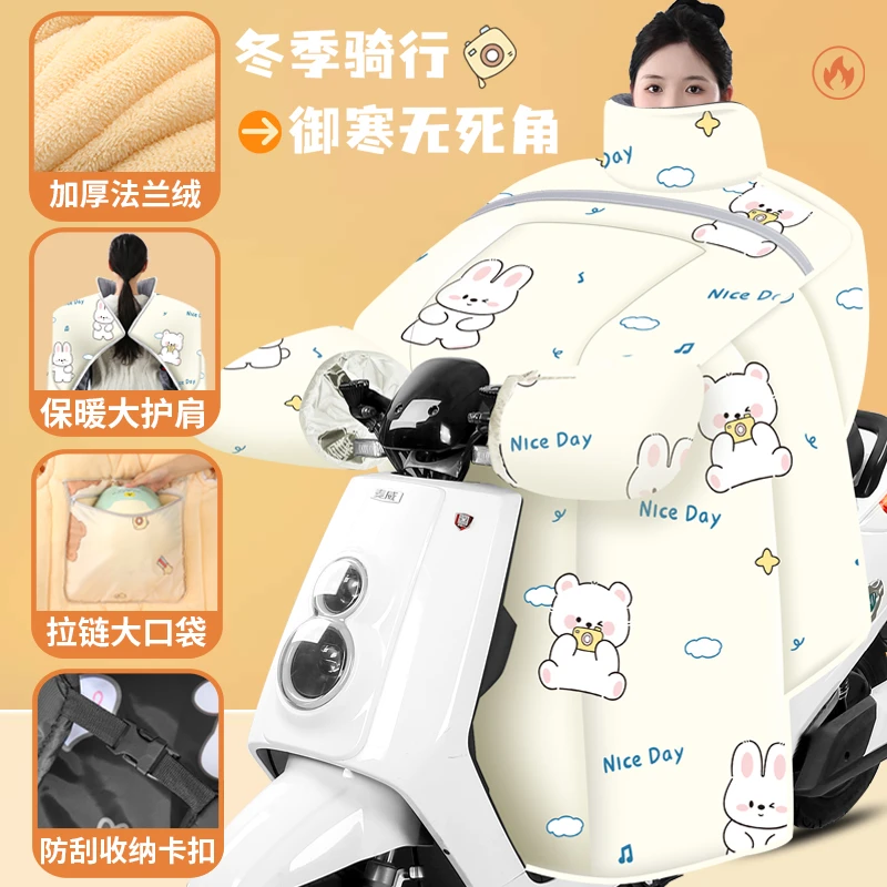 【手工加厚款】法兰绒电动车挡风被加绒特厚防风【带收纳扣】1