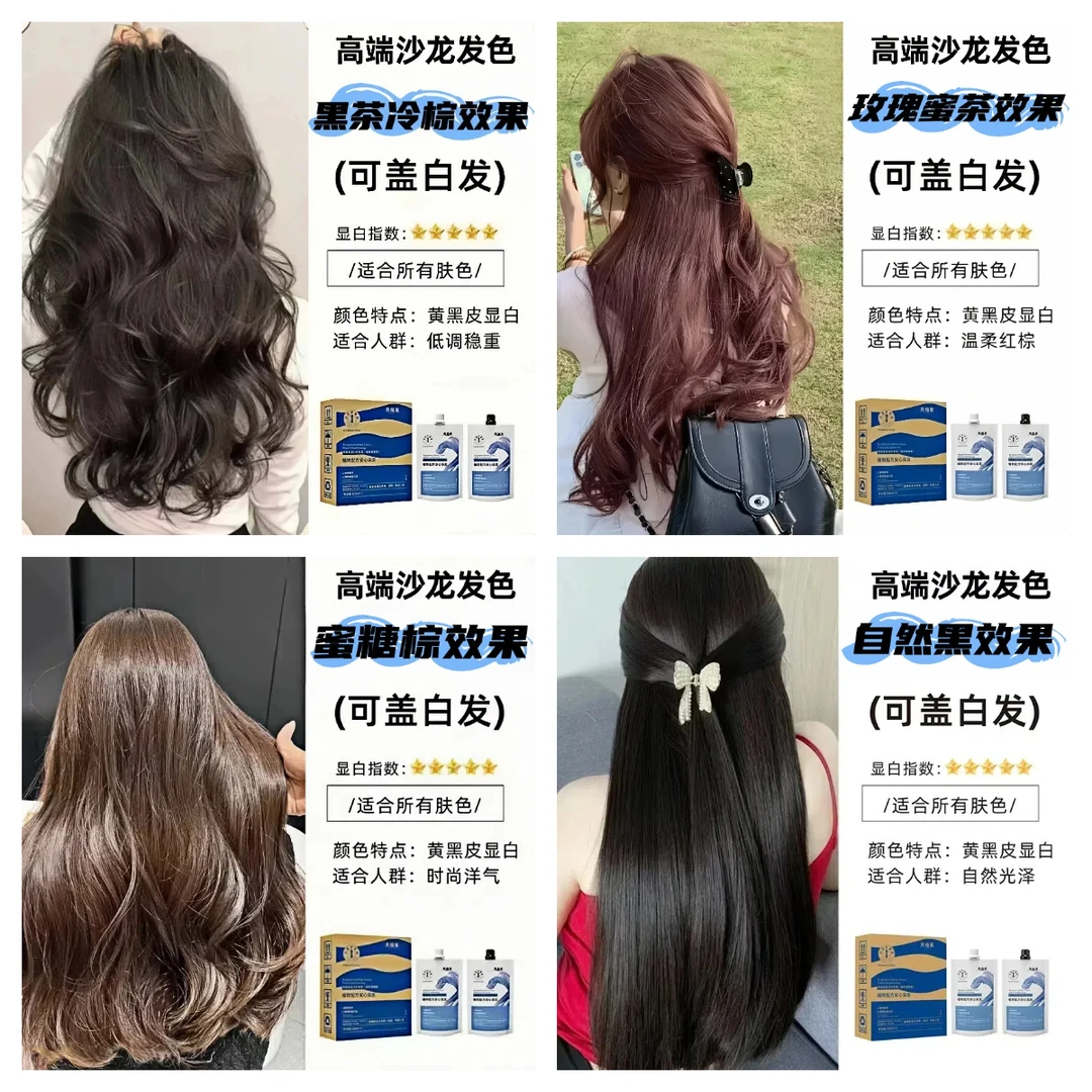[发廊同款大双支]高端护理染发膏理发店自然黑同款发色盖白染膏