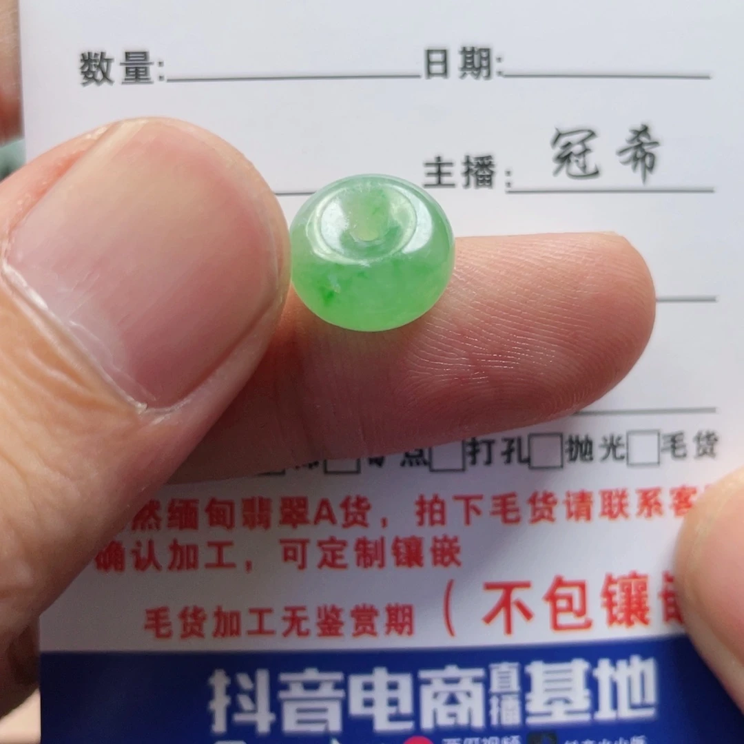 定制翡翠未镶嵌翡翠