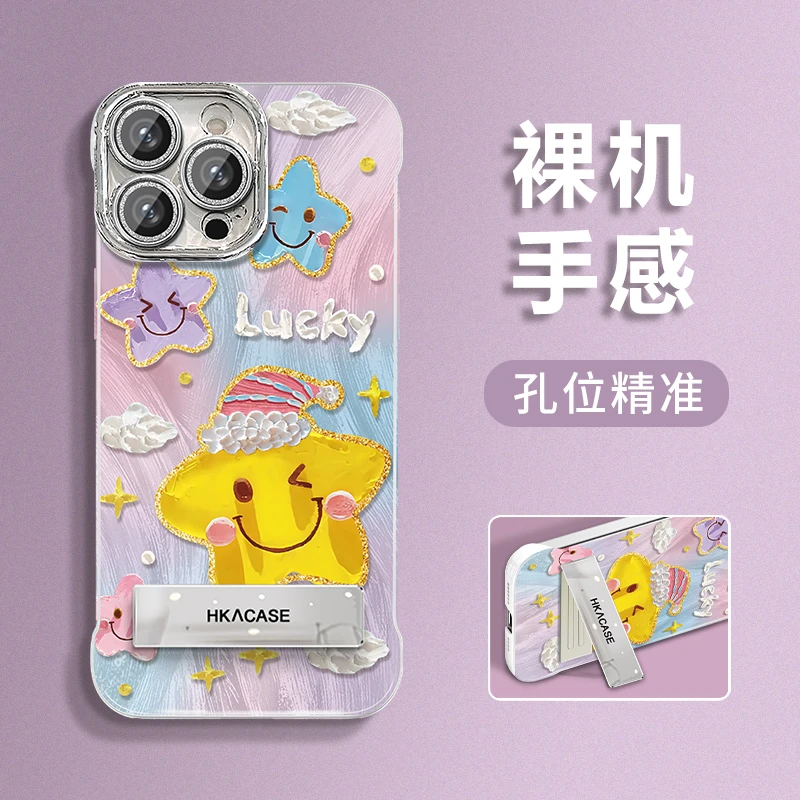 星星小象适用苹果vivo华为oppo小米iPhone16羽纱无边框手机壳