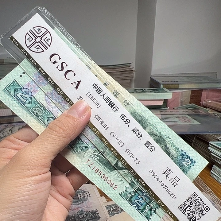 退市人民币一张如图