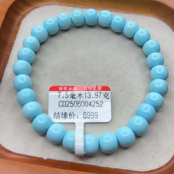 未镶嵌绿松石手串