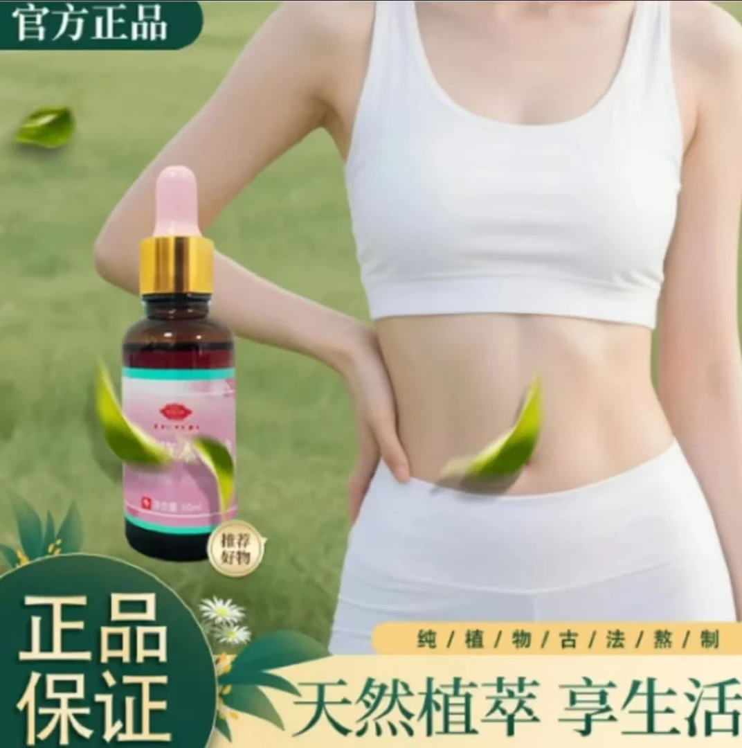 温和滋润|深度防护|健康体态|草本精粹|姿油