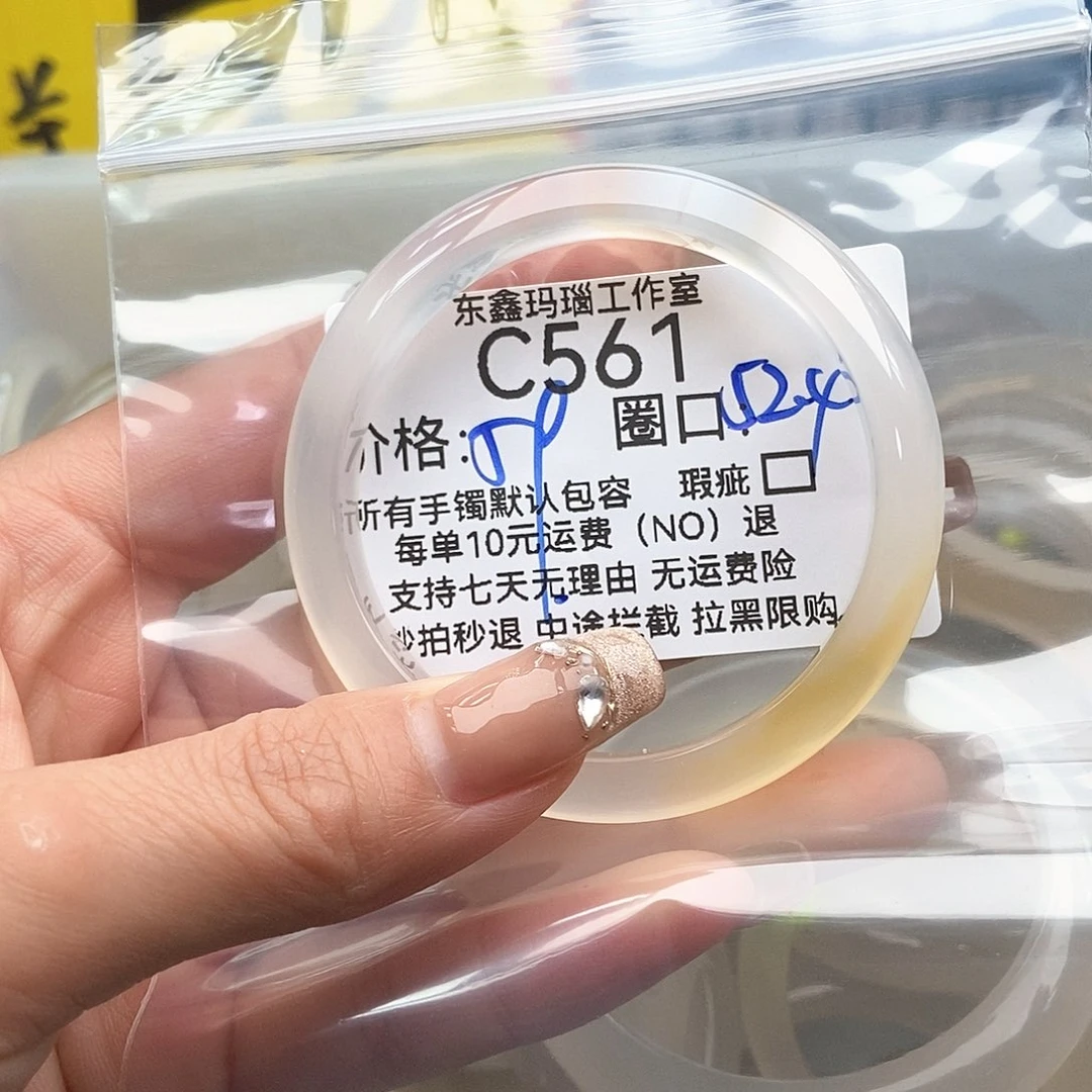 玛瑙/玉髓手镯未镶嵌月*561