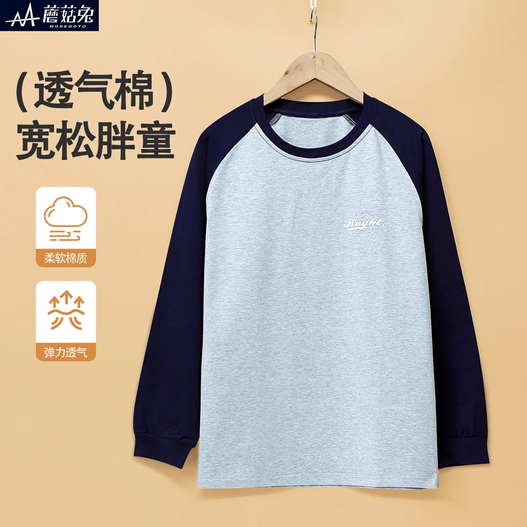 胖童男童长袖t恤加肥加大2025春秋新款中大童打底衫男孩长T初中生