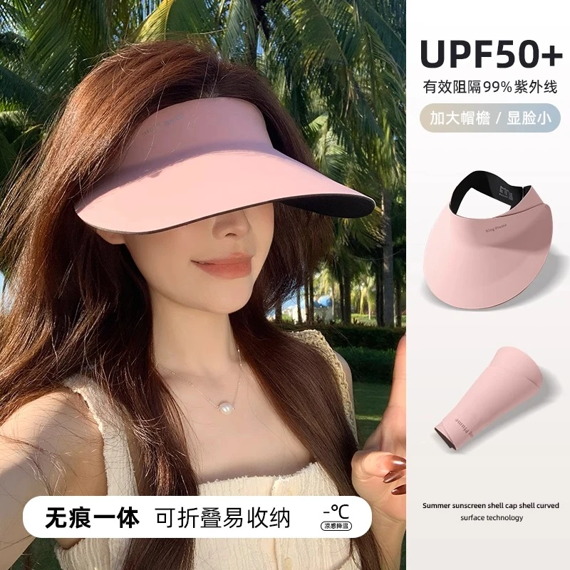 空顶防晒帽男女款无痕一体防紫外线遮阳帽新款骑行防晒帽大檐帽子