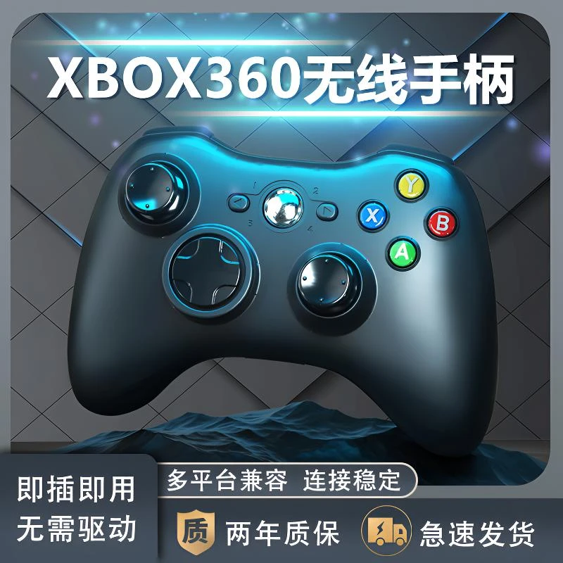 xbox360手柄有线/无线pc电脑震动steam手柄ps4游戏外设