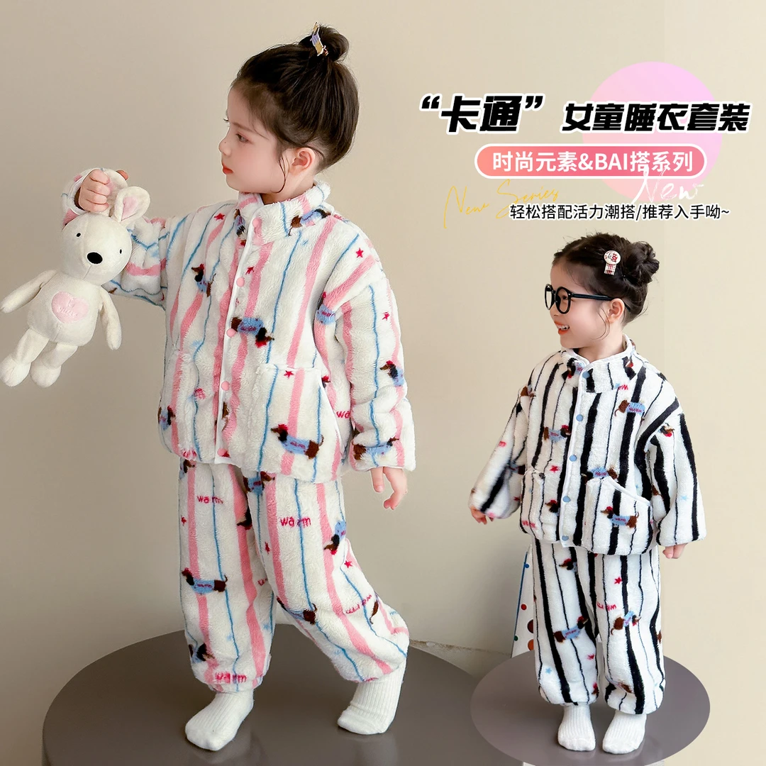 儿童睡衣女童珊瑚绒春秋冬款女孩2025新款冬季女宝宝法兰绒家居服