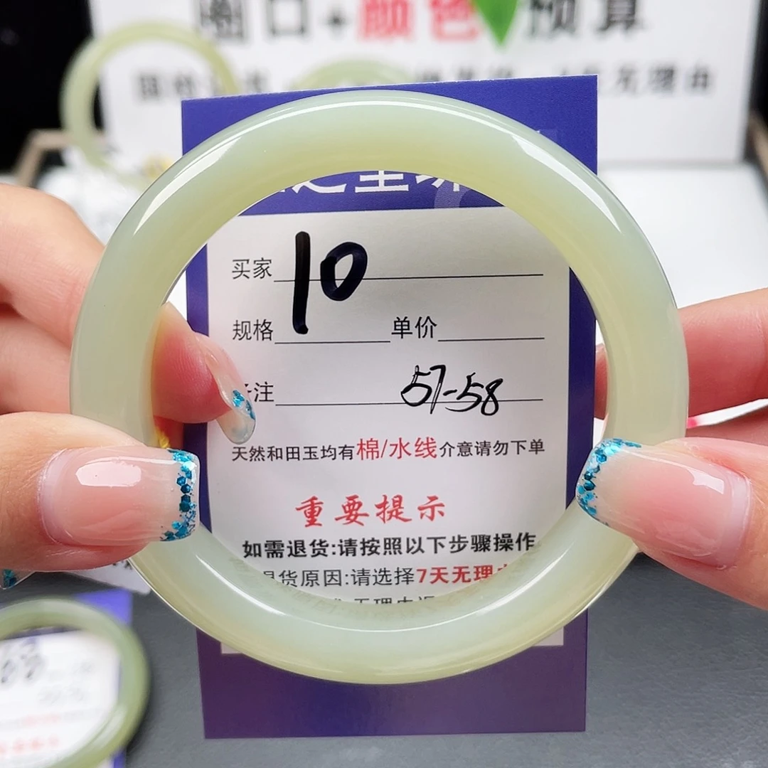 未镶嵌手镯和田玉