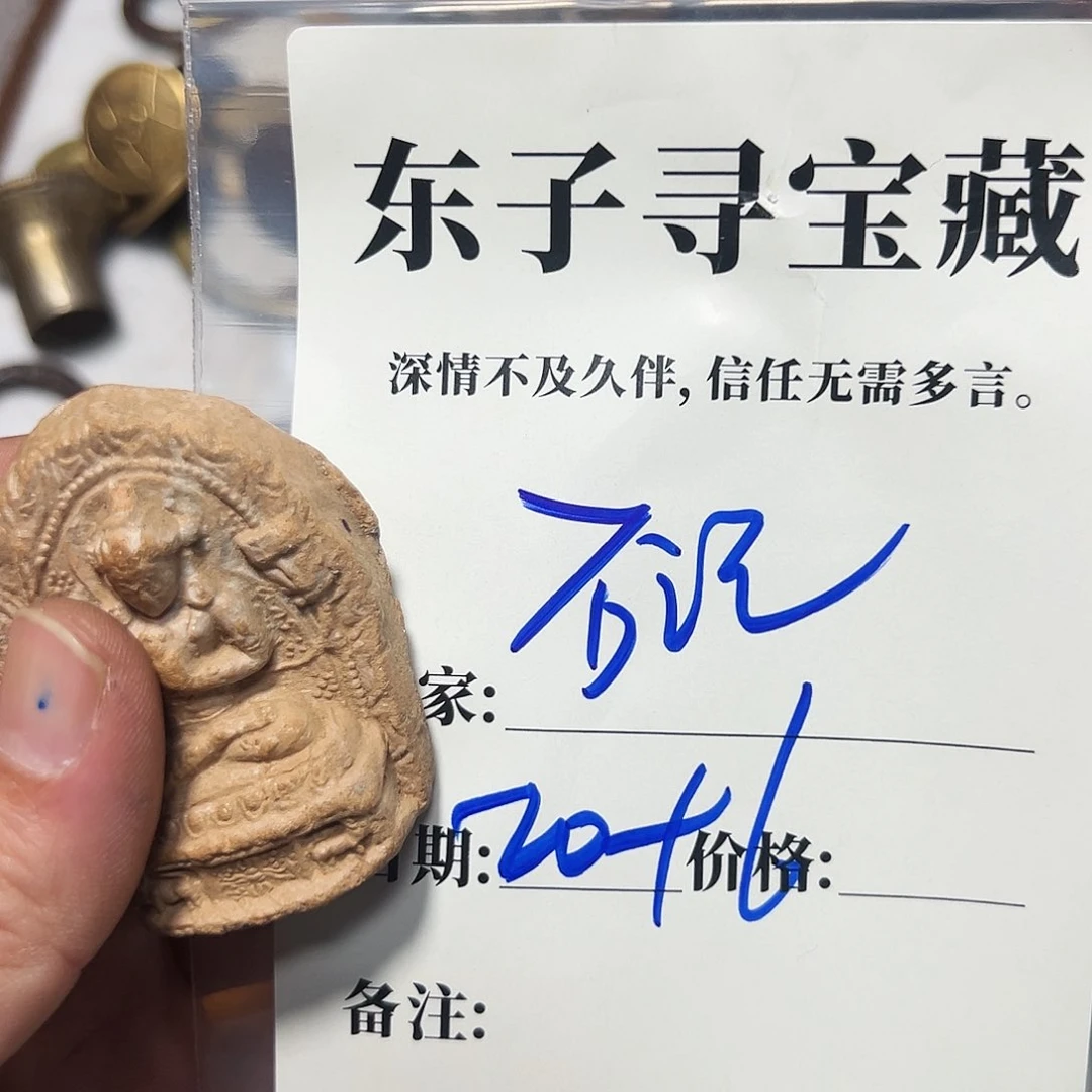 泥塑佳**記石记珠子珠子珠子