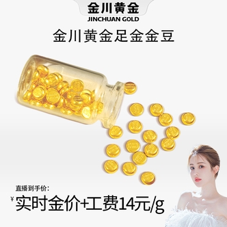 金川黄金【韦雪专属】金块足金金块黄金实心1g黄金块送礼金块1