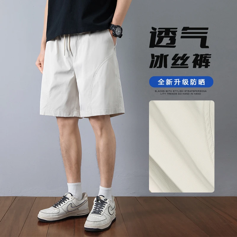 夏季夏天速干大码男生中裤薄款休闲显瘦耐磨休闲裤男男短裤