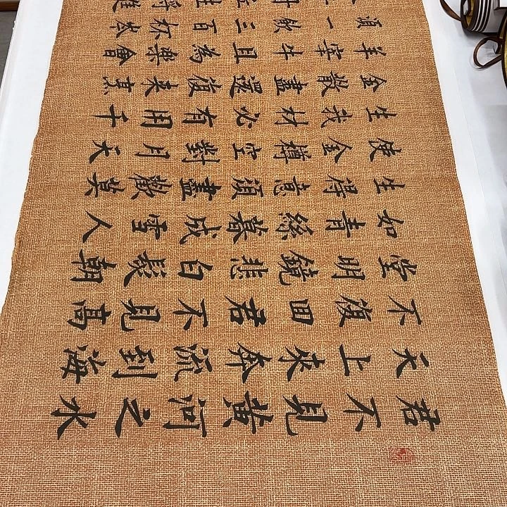 书法将进酒李淦……