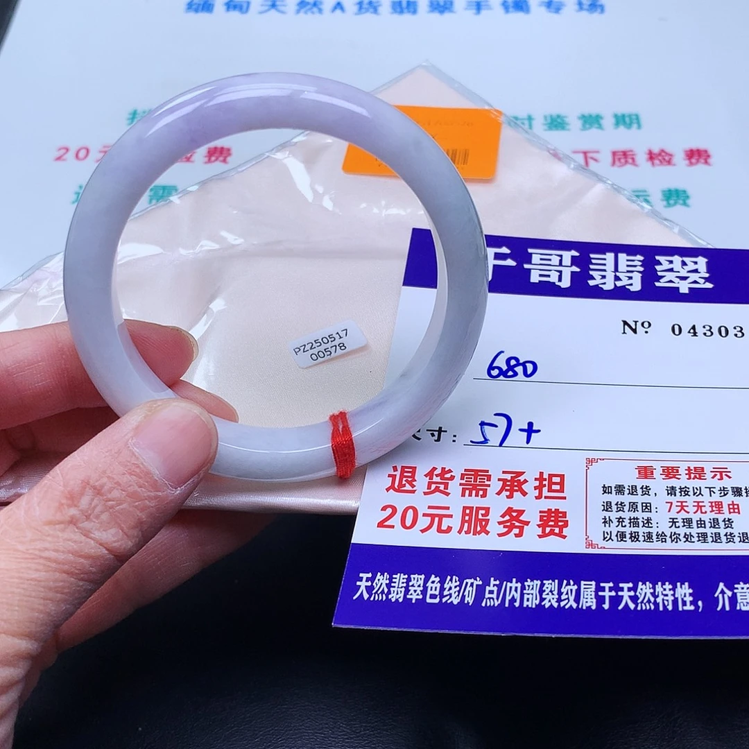 翡翠未镶嵌手镯303。