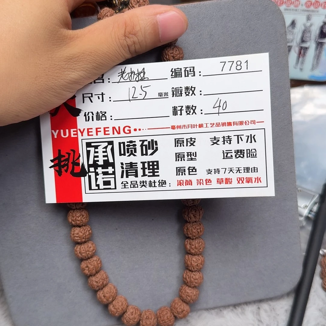 吊坠金刚菩提Aaaa7781